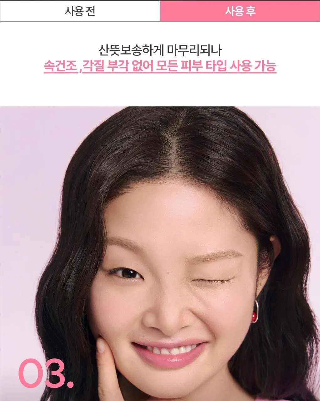 [뽀용톤업] 이니스프리 데일리 유브이 톤업 노세범 선크림 50ml 3종 택1 상세페이지 15